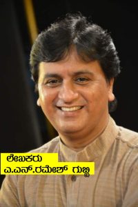 AN Ramesh Gubbi