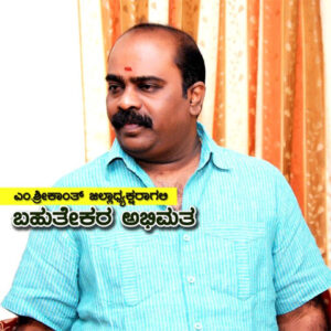 srikanth