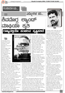 380x275 page ithyadhi fortnightly JULY-17-3