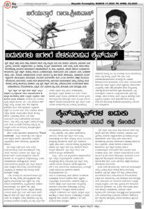 380x275 page ithyadhi fortnightly March-17-4