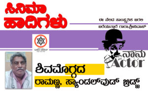 cinema hadhigalu 2025 copy