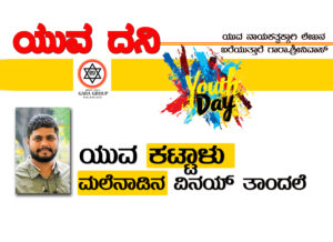 yuva dhani