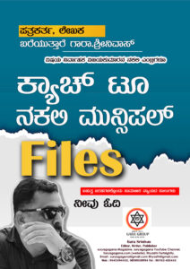 Muncipal files copy