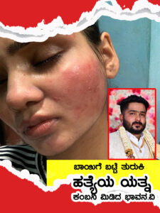 bhavana-2