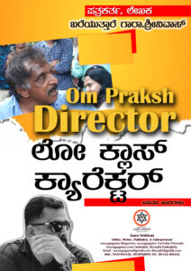 om prakash director 2