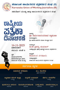 national press day