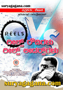 reels elements