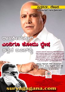 BSY