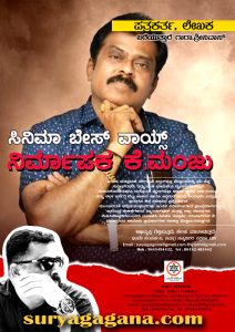 K Manju