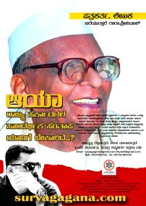 patil puttappa
