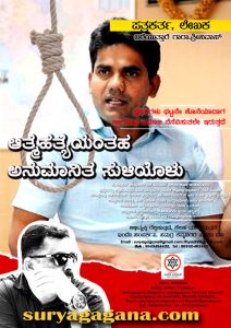DK ravi