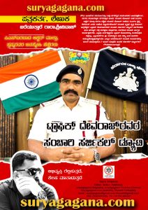 Devaraj cpi 2