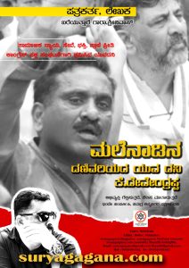Devendrappa