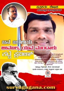 Katte praveen 11