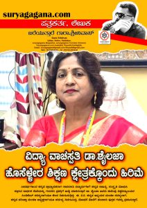 Shailaja 2026 1