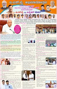 BSY 4