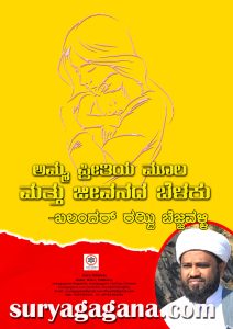 Rajwee