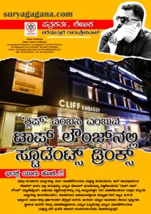 cliff 5