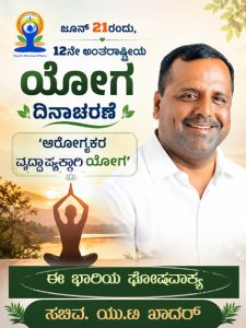 U T kadhar