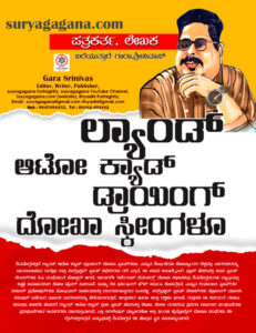 suryagagana.2