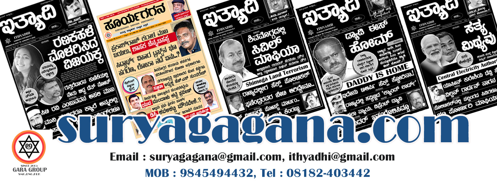 Suryagagana
